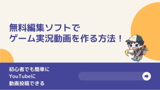 Youtubeのエンディング動画の作り方を図入りで徹底解説 初心者でも簡単に出来る なつスタ