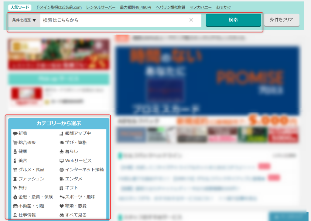 A8net セルフバック