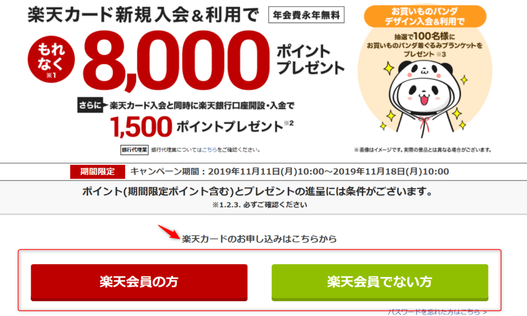 A8net セルフバック