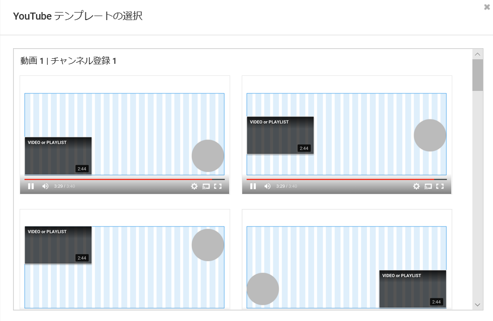 YouTubeテンプレート一覧