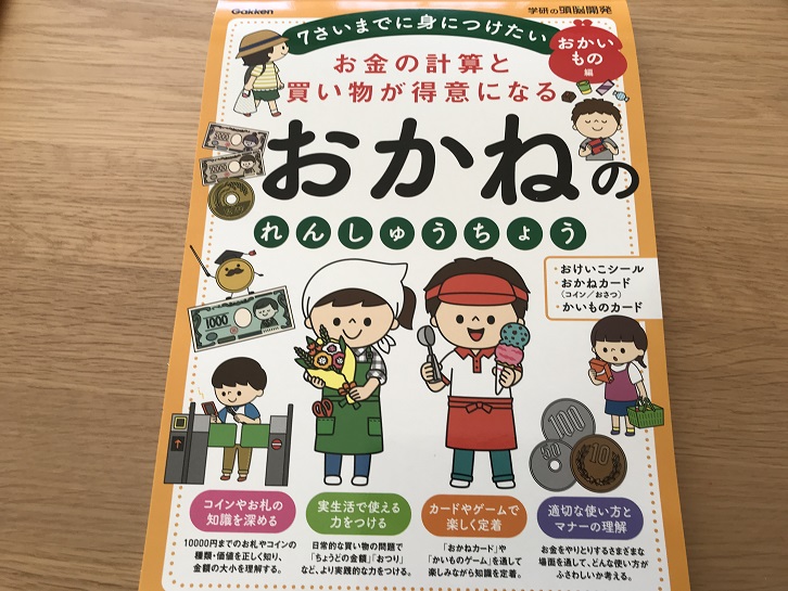 6歳男の子のプレゼント