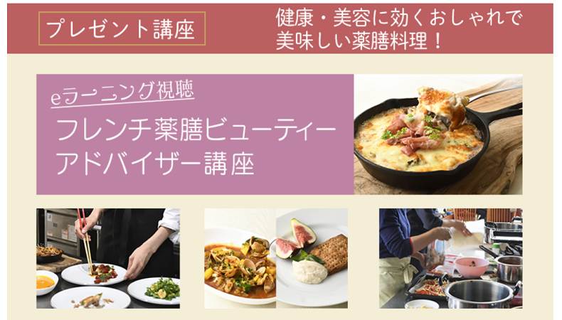 たのまな節分キャンペーン