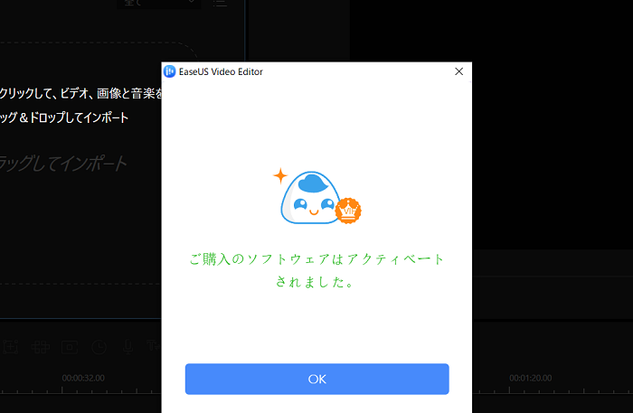 EaseUS Video Editor　動画編集ソフト