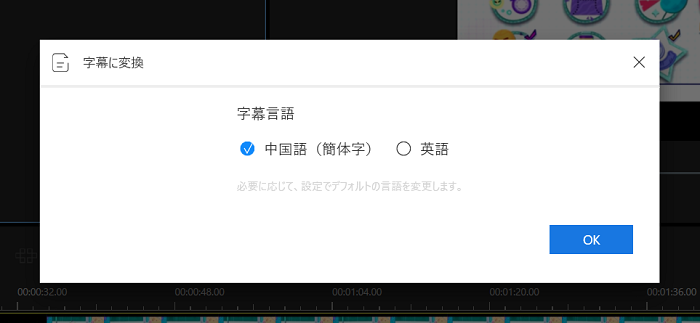 EaseUS Video Editor　動画編集ソフト