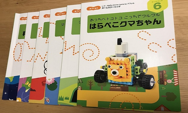 なつスタとプログラミング レゴプログラミング教材 インドア派の子供におすすめ