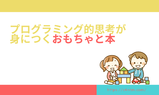 プログラミング教育で親がやるべきことは?何もしなくても大丈夫な理由とは